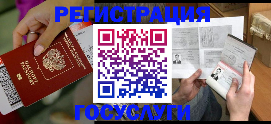 прописка 2025 в Сочи