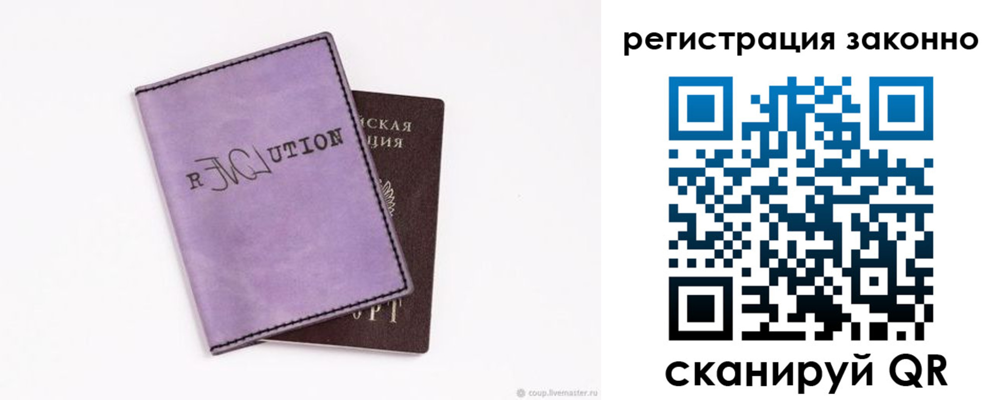 временная регистрация в квартире в Сочи