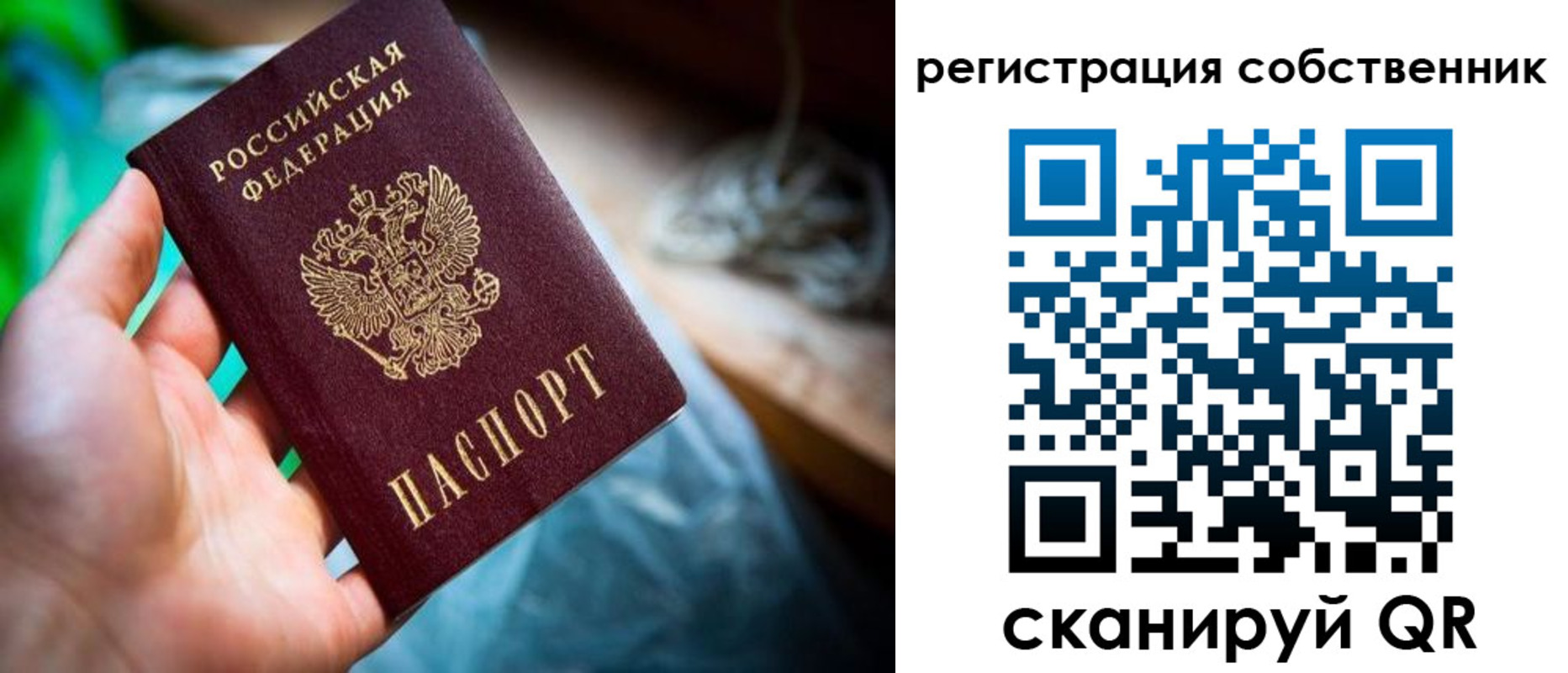 прописка для кредита в Сочи