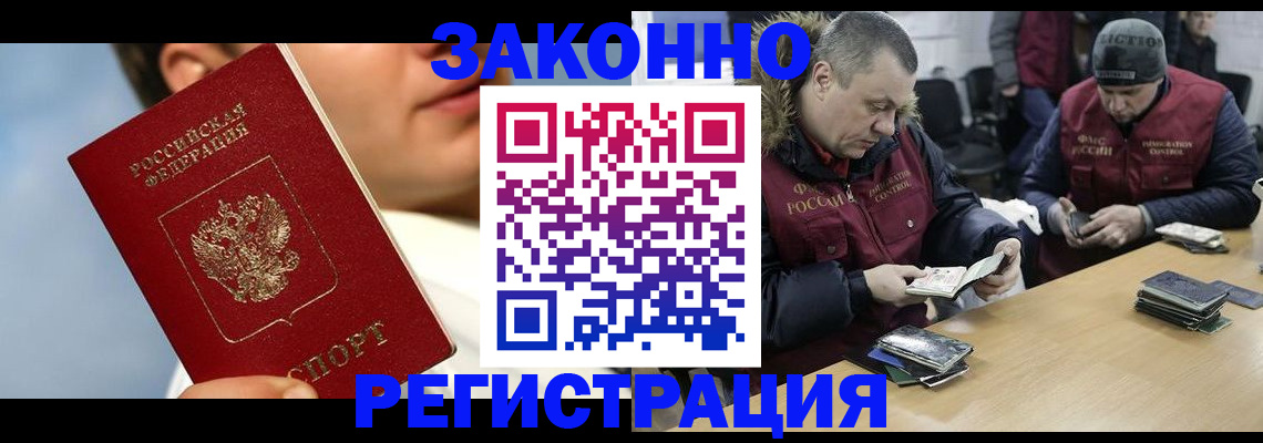временная регистрация для всех в Сочи