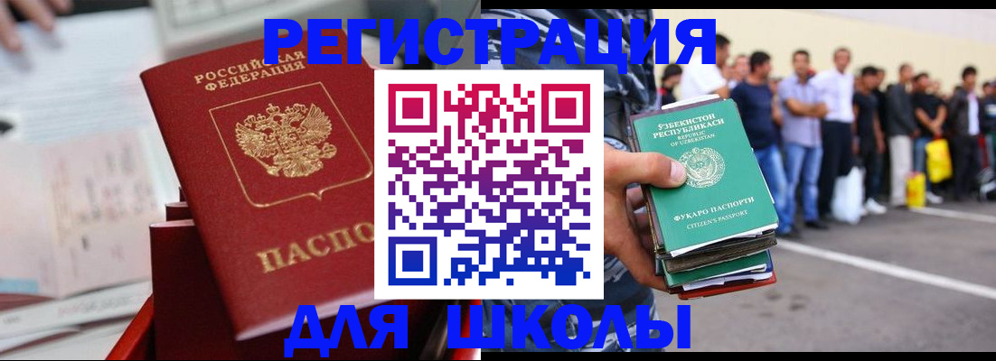 временная регистрация в квартире в Сочи