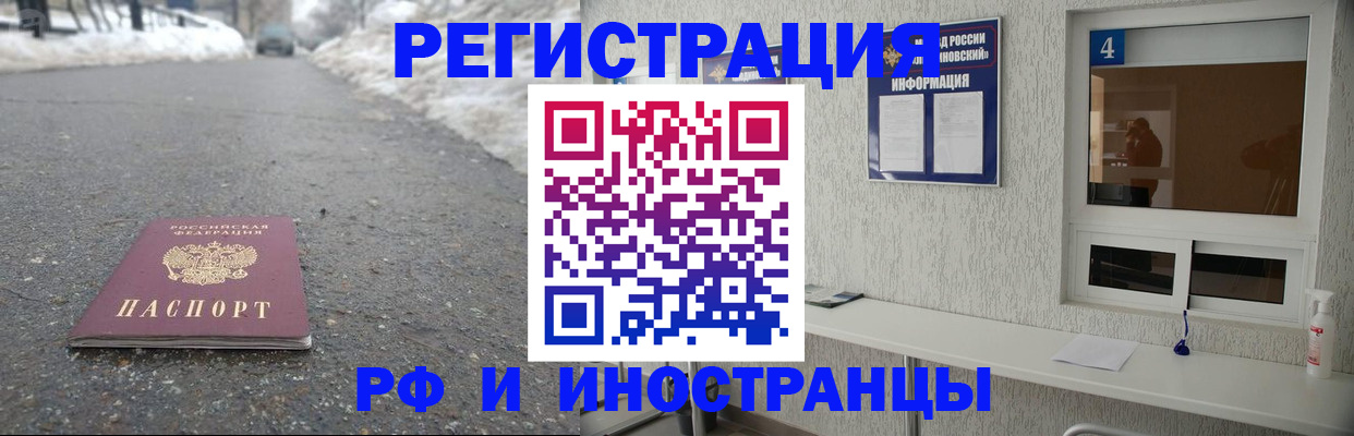 временная регистрация законно в Сочи